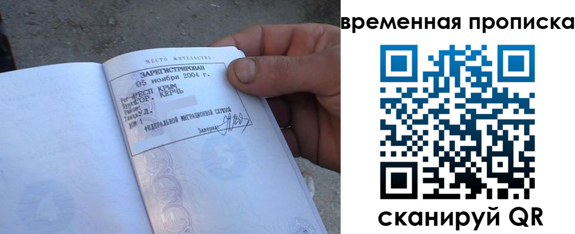 купить прописку в Кораблино