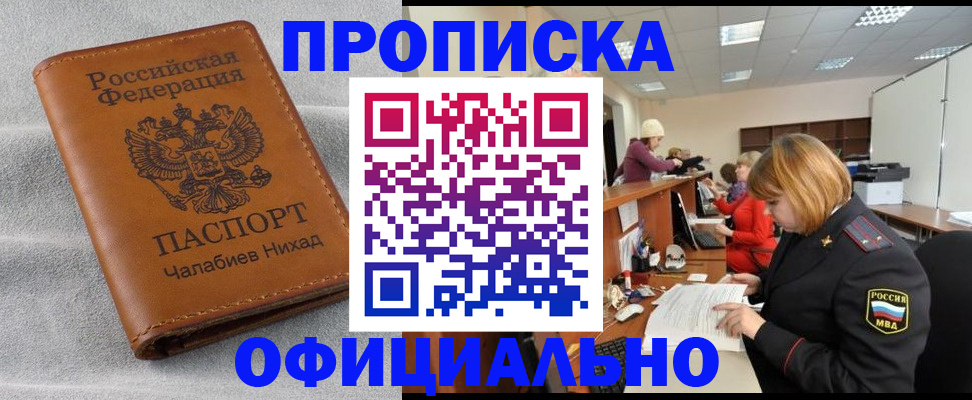 временная регистрация адрес в Кораблино