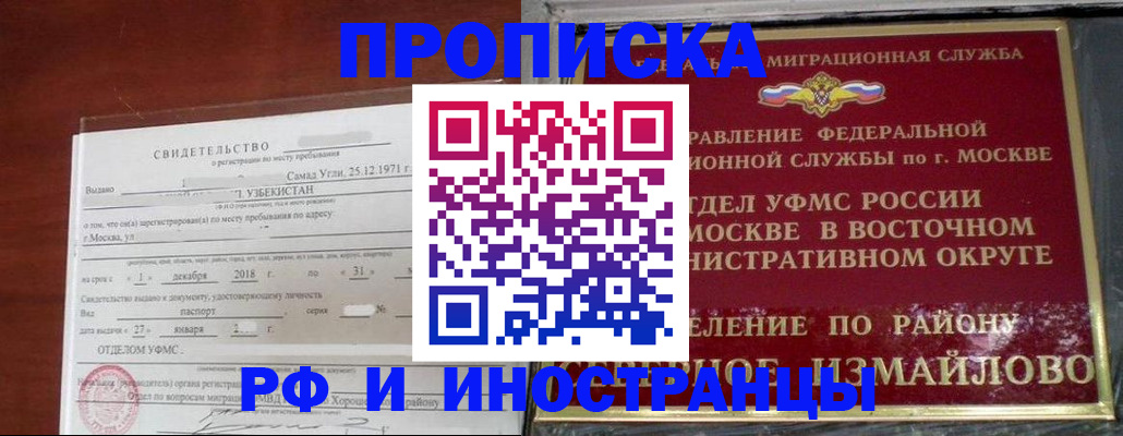временная регистрация недорого в Кораблино