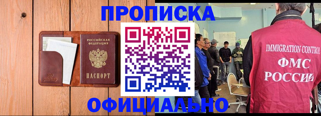 временная регистрация для школы в Кораблино