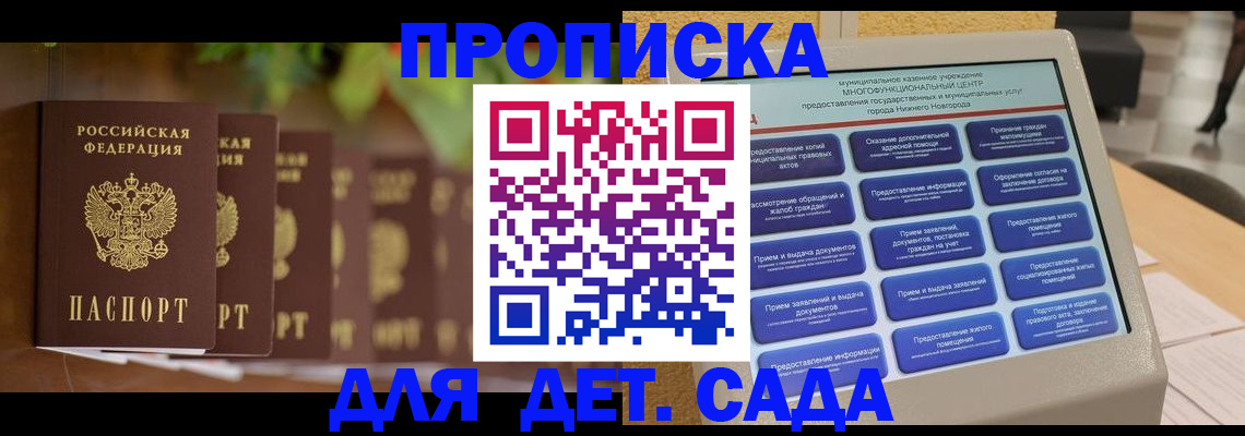 временная регистрация законно в Кораблино