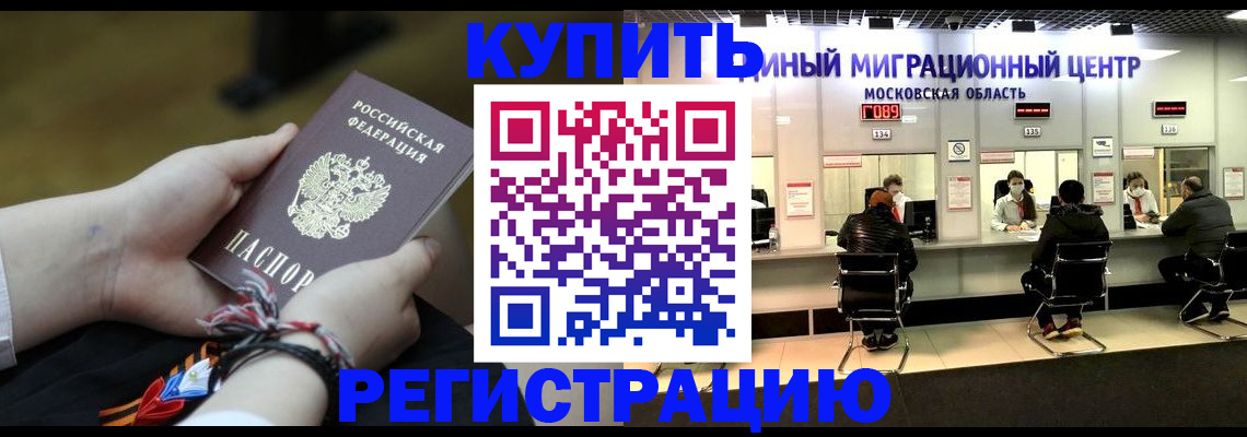 временная регистрация для школы в Кораблино