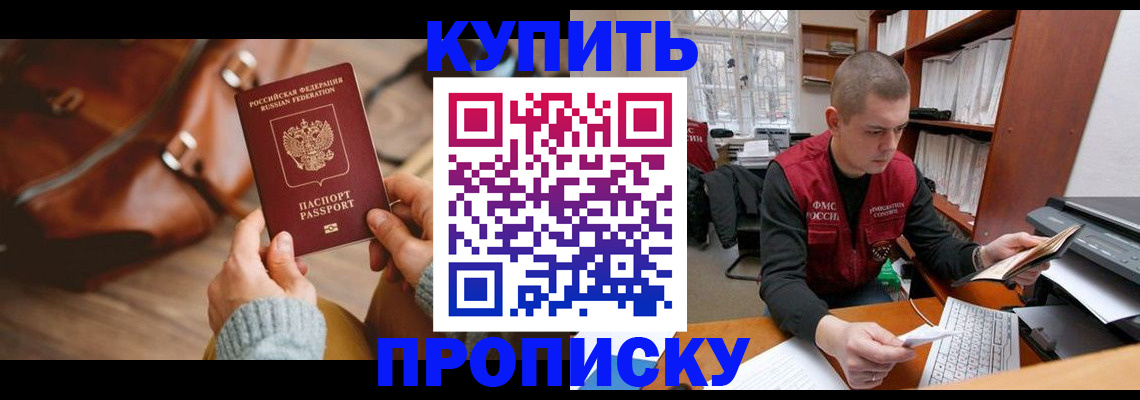 прописка для работы в Кораблино