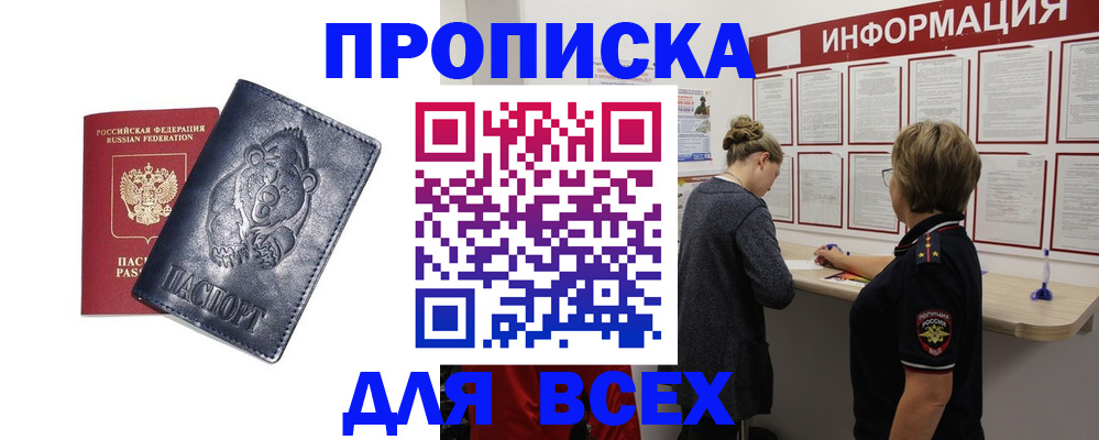 временная регистрация недорого в Кораблино