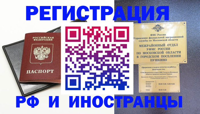 прописка в квартире в Кораблино