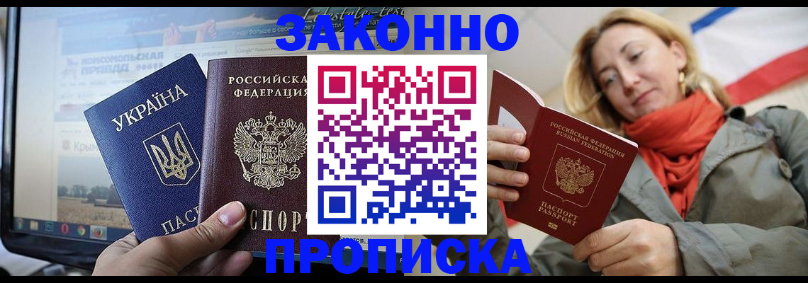 временная регистрация для всех в Кораблино